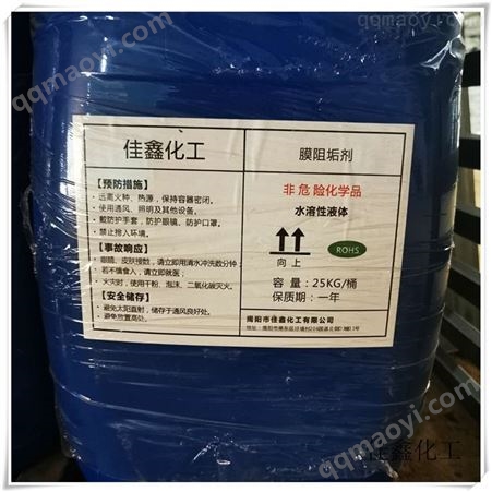 一手厂家直供膜无磷阻垢剂供应