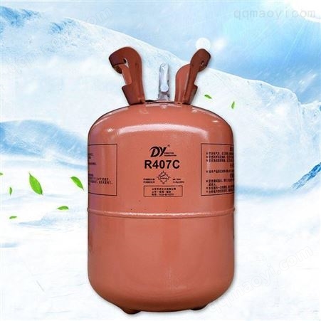 空调机组雪种冷媒制冷剂钢瓶 工业制冷设备 制冷剂R407C