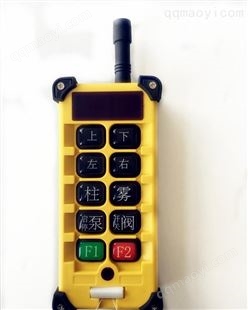 广域  防爆遥控器厂家 质量保障