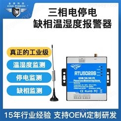 斷電報警器大量現貨