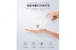 智能考勤機解決方案設計開發