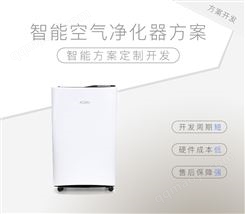 智能空氣凈化器方案設計開發