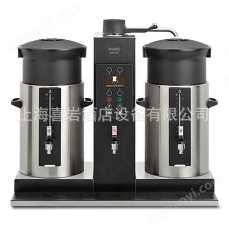 CB 2x5W/ CB 2x10W/ CB 2x20W荷兰Animo CB 2x5W/ CB 2x10W/ CB 2x20W双桶台上型咖啡机开水机