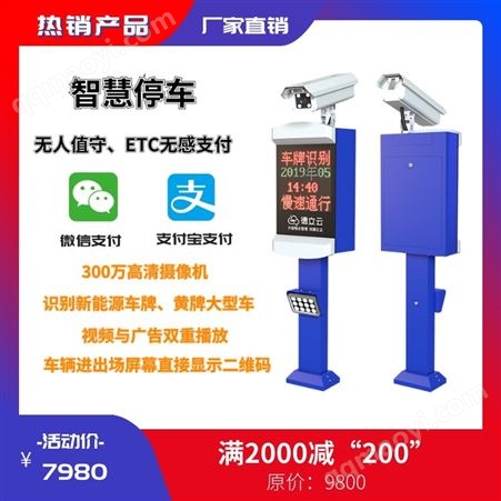 天津 自動車牌識別系統價格 批發停車場道閘一體機 無人值守 高清車輛識別設備