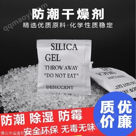 fcz硅膠防潮珠 工業(yè)干燥劑食品級(jí) 透明變色定制批發(fā)廠家