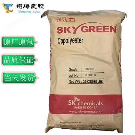 现货PCTG 韩国SK YF300D 耐高温 高光泽 高透明