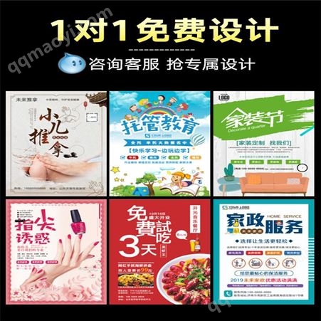 定制南京A4单页 A5彩页折页 宣传单印刷定制 宣传单广告设计
