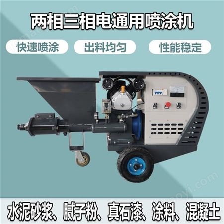 冠甄 水泥砂浆喷涂机 喷浆机