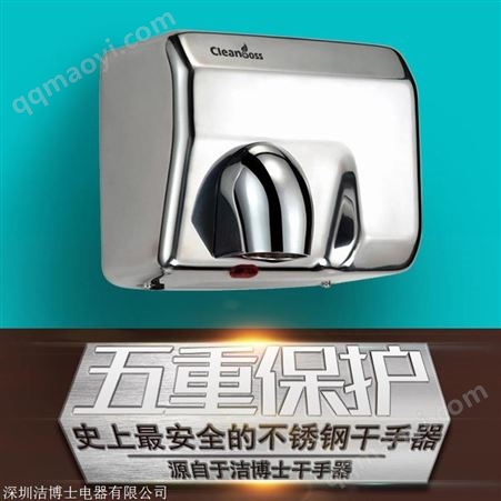 BOS-8360BOS-8318A不锈钢干手器干手机烘手器壁挂