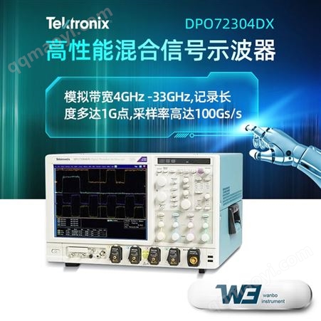 DPO72004C DPO72304DX DPO72504DX DPO73304DX泰克DPO72004C混合信号示波器DPO72304DX DPO72504DX DPO73304DX