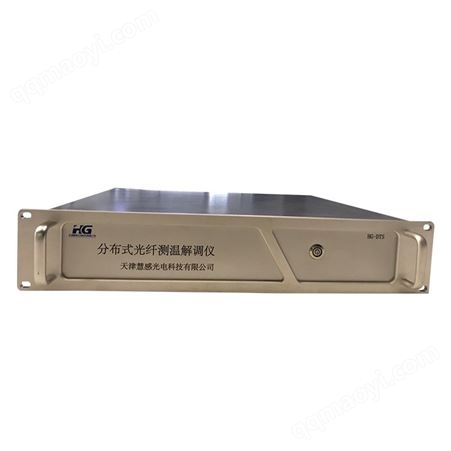 HG-FBG分布式光纤 分布式光纤测温DTS 测温主机 制造商