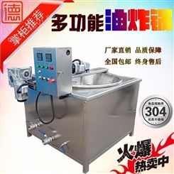 德工馓子油炸机价格 小龙虾油炸锅厂家 800型半自动油水分离油炸锅