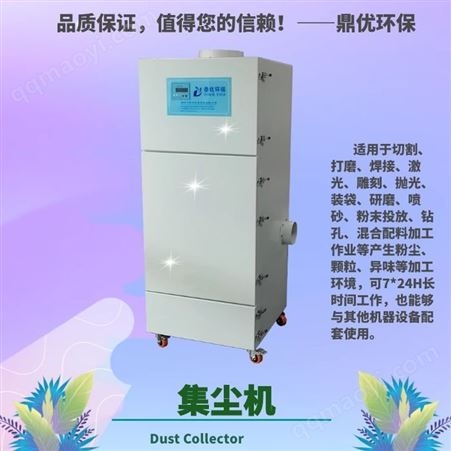 鼎优  脉冲式工业集尘机 脉冲工业集尘机 脉冲集尘机 滤筒集尘机 集尘器