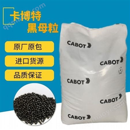 MA100R主营卡博特M1500碳黑炭黑