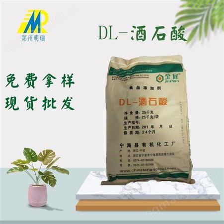 见包装DL- 食品级 含量98.5%