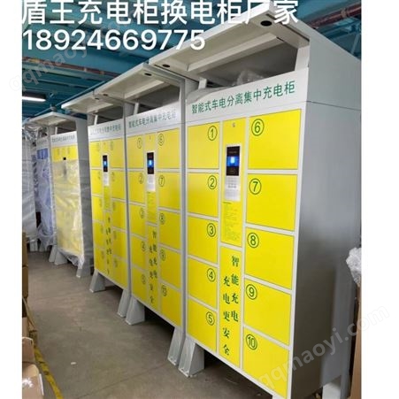 齐全的小区充电桩安装 充电桩建设 公共充电桩价格 盾王