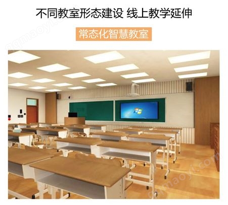 一体机高清录播系统 精品录播教室 全自动跟踪录播教室 远程互动课堂