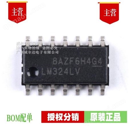 LM324LVIDR全新  LM324LVIDR 封装SOP-14 19+