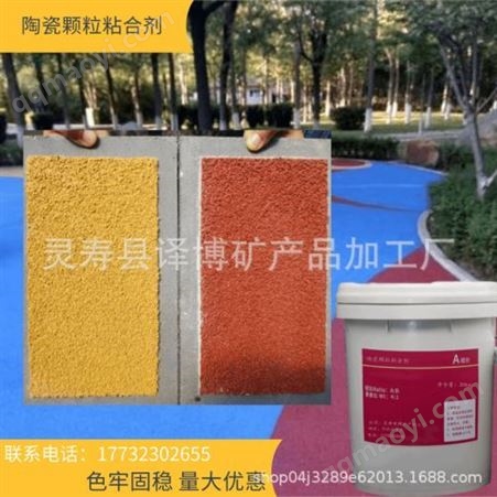 公園步道聚氨酯彩色防滑陶瓷顆粒膠水粘合劑高速減速帶坡道隧道進出口云南昆明環氧