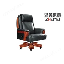 真皮老板椅定制 浙美家具实木大班椅
