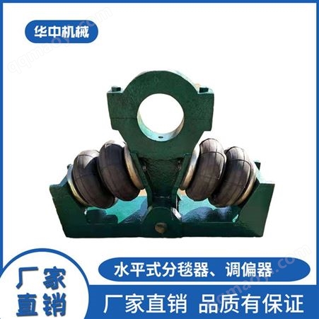 毛毯校正器 水平式分毯器 调偏器厂家直发