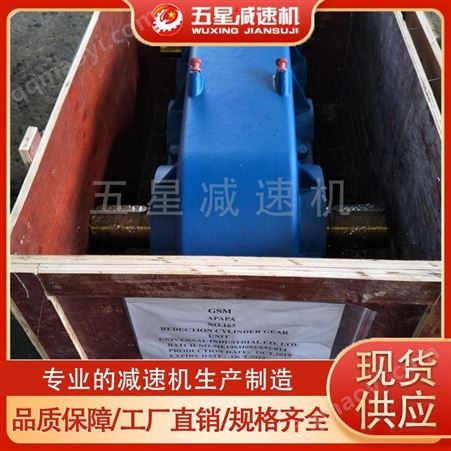 圆柱齿轮减速机 五星 zsca350减速机 ZSCA套装减速机 厂家供应