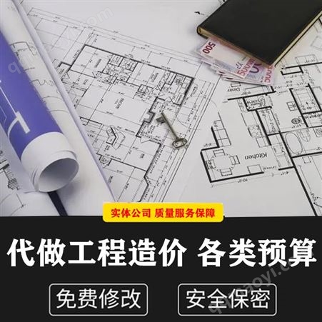 余姚市維保造價咨詢-代做工程概預(yù)算