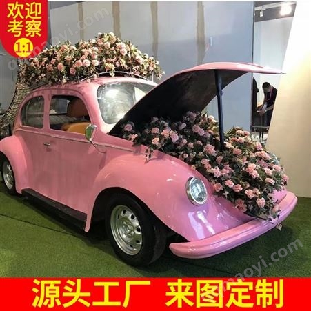 仿真一比一复古大众甲壳虫电动小吃车餐厅景区网红打卡拍照