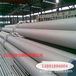 成都现货供应304/316L/321不锈钢无缝管  量大优惠