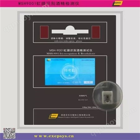 MSH9001MSH9001酒精检测仪 煤矿酒精安检  酒检专家 矿山酒检产品