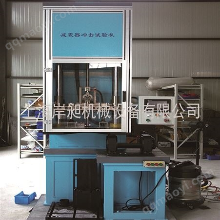 岸昶 汽车减震器水压试验台 耐磨试验机  欢迎选购