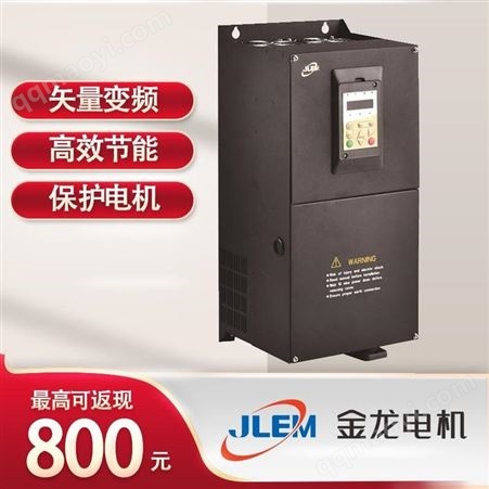 C300-4T 055G W金龙变频器锦龙C300-4T 055G W 55.0kw专用调速变频器节能保护电机厂家机床流水线变频