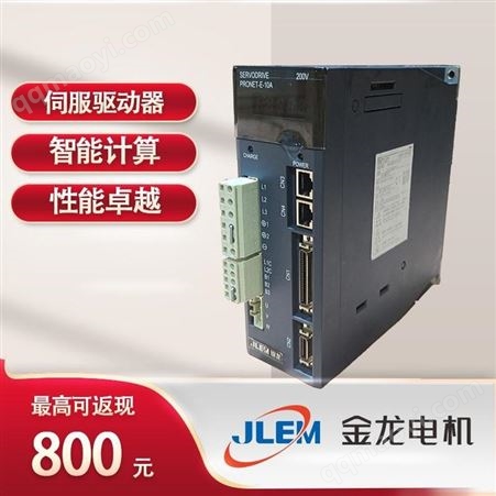 2500/5000线锦龙485驱动器KDS1000/220V 1kw高响应高精度同步周期同步抖动数控机床专用驱动器
