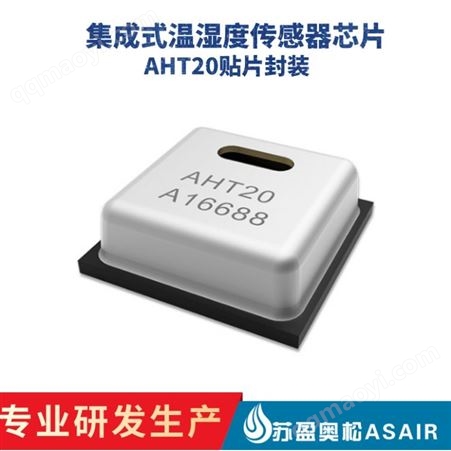 ＡＨＴ２０数字信号I2C接口销售 数字信号I2C接口厂