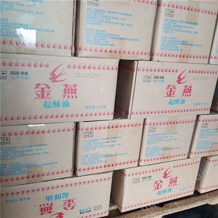 起酥油烘焙原料 炸鸡汉堡油 乳化剂 植物油脂 食品级起酥油 金燕起酥油