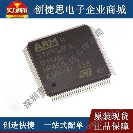 STR912FAW44X6贴片STR912FAW44X6 丝印STR912FA 微控制器LQFP128原装全新现货