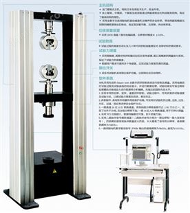 落地式電子試驗(yàn)機(jī)