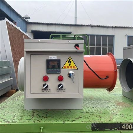 10KW 20KW 30KW 40KW 50KW不锈钢电暖风机 温室暖风机 育雏电热风机出售 文涵