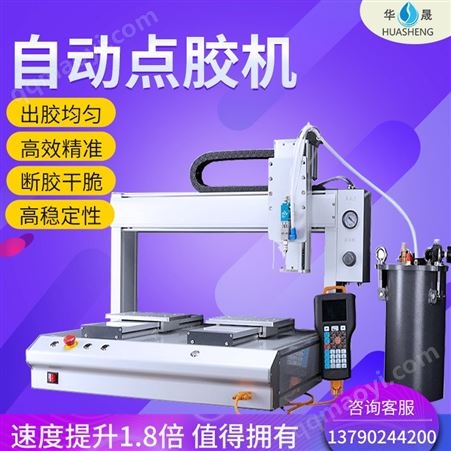 自動點膠機 針頭平臺打膠機UV膠白膠油漆滴膠機點膠設備廠家