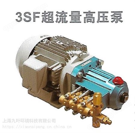 MW3SF22E丸山MW3SF22E工業泵超流量高壓泵MW3SF22E高壓清洗泵噴射泵柱塞泵