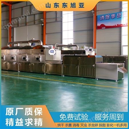东旭亚拌面微波杀菌设备微波食品杀菌处理设备