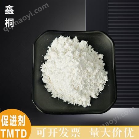 TT橡胶助剂厂家供应促进剂TMTD 硫化促进剂TT