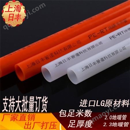 PERT地暖管 家装地暖管 采暖地热管  全国供应