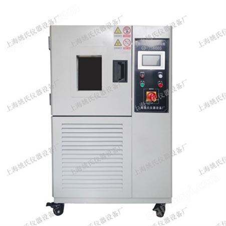 YGDJ4050YGDJ4050高低温交变试验箱