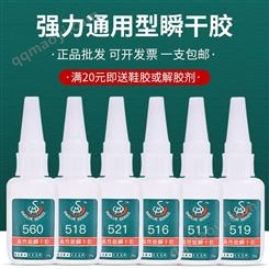 胜美不发白ABS专用胶粘剂SM-6266 工程塑料粘接胶 透明溶剂型胶水生产批发