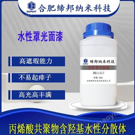 水性双组份哑光耐磨耐刮丙烯酸乳液 ABS+PC耐醇耐酒精树脂