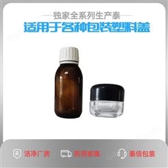 红色螺丝塑料盖  防盗瓶盖子 矿泉水标准盖856NMH