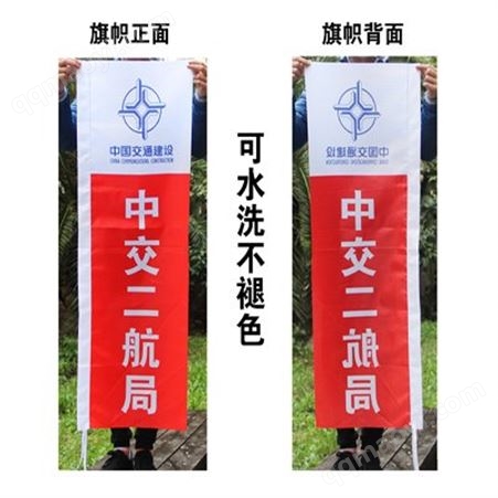 彩旗定制絲印五彩旗開業慶典彩旗工地宣傳旗安全旗竹桿插旗漸變色防水彩旗