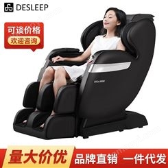 迪斯(Desleep)按摩椅家用全身电动老人零重力智能按摩椅太空仓批发一件代发