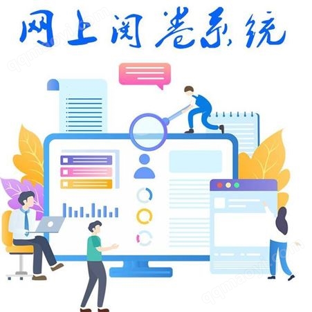初中阅卷系统 自动电子阅卷精准快速分析统计数据